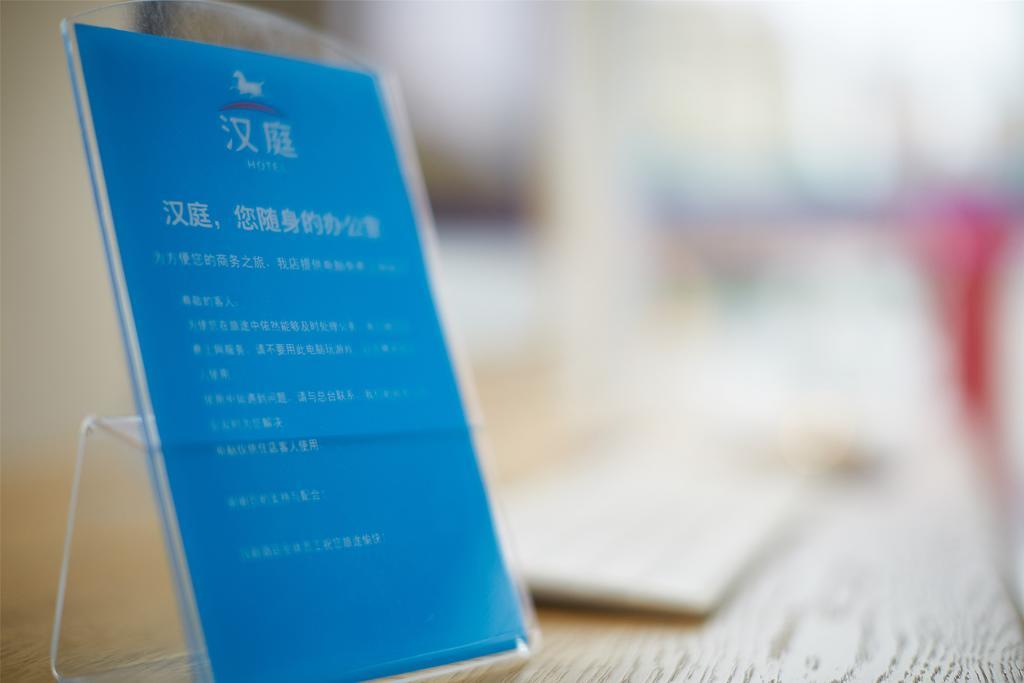 Hanting Hotel Shanghai Hongqiao Hechuan Road Экстерьер фото